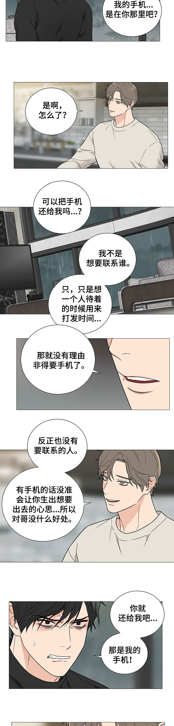 第13话：第13章：崩溃预览分镜