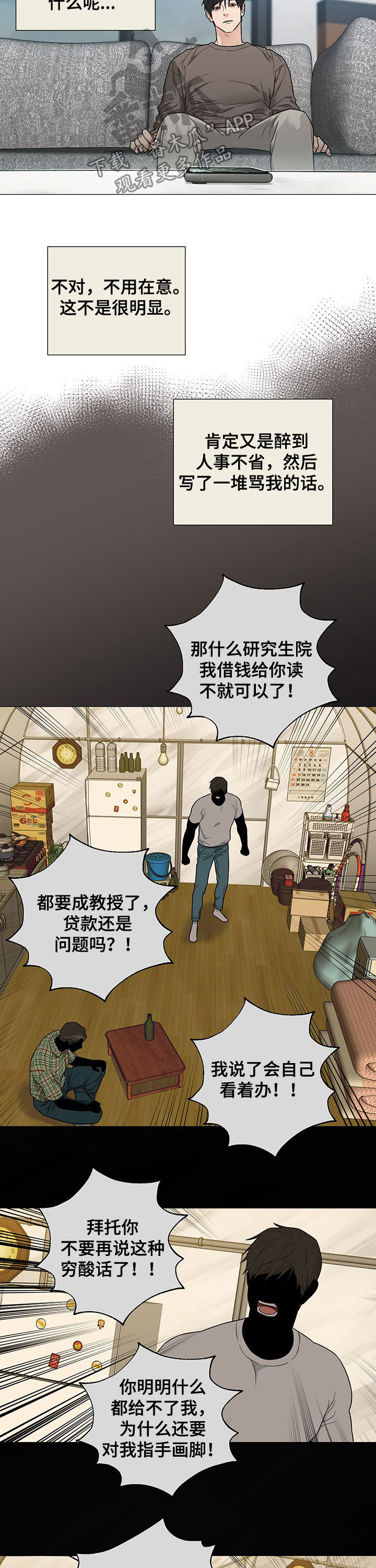 第14话：第14章：忧郁预览分镜