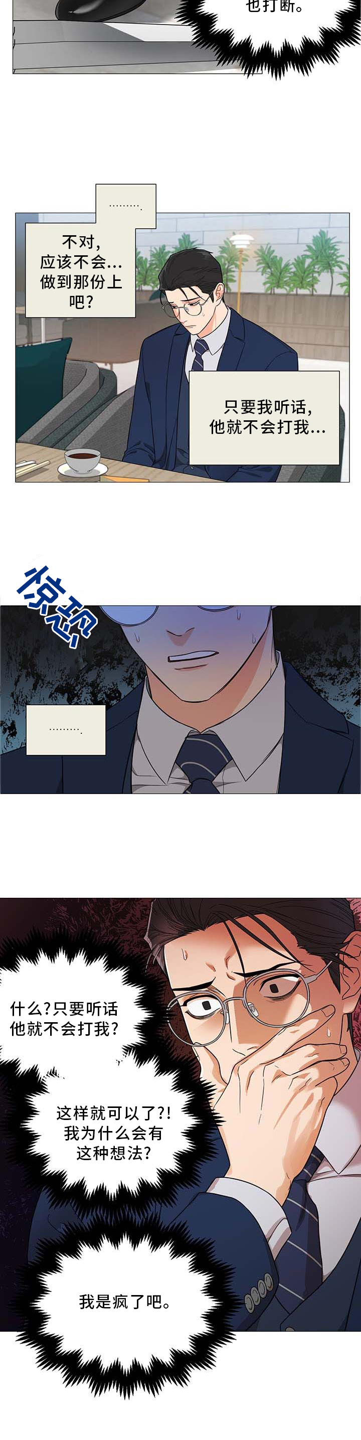 第17话：第17章：早有预料预览分镜