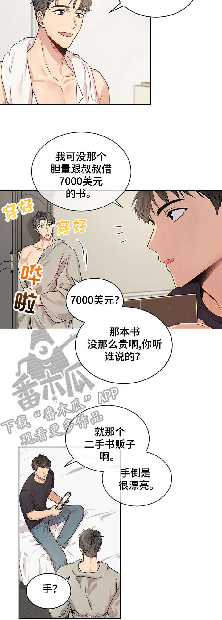 第12话：第12章：昂贵的书预览分镜
