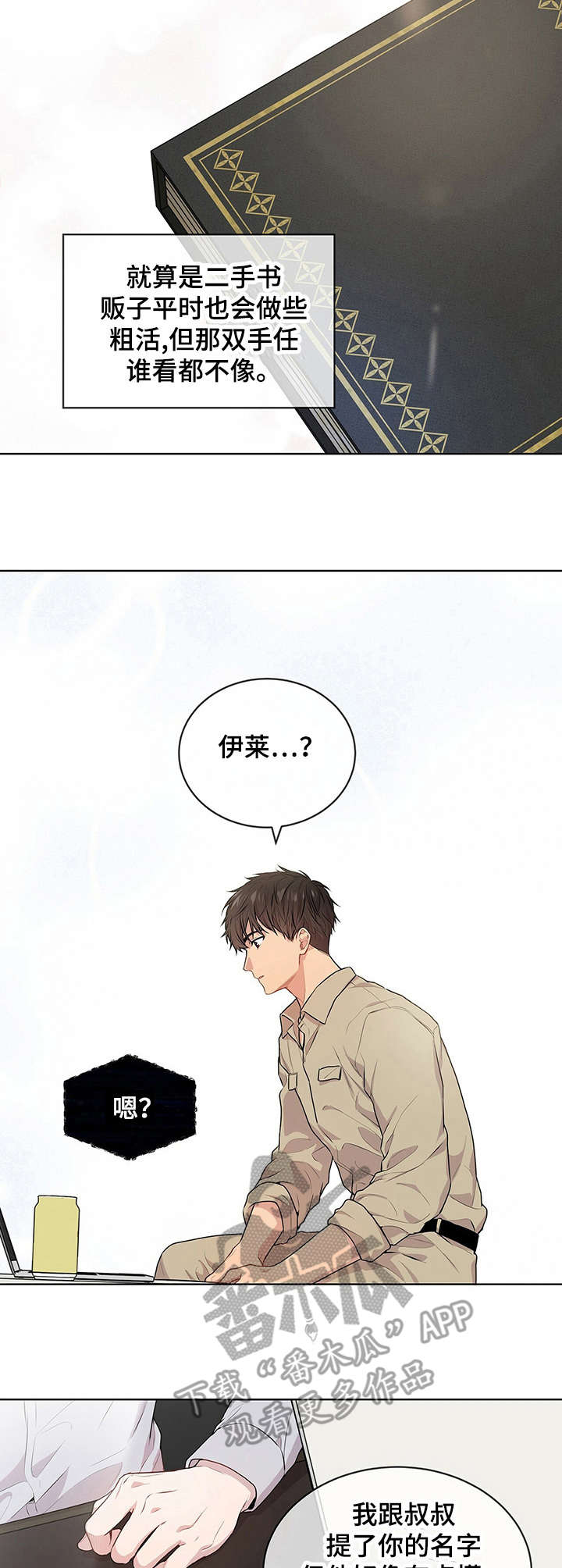 第16话：第16章：哥哥的消息预览分镜