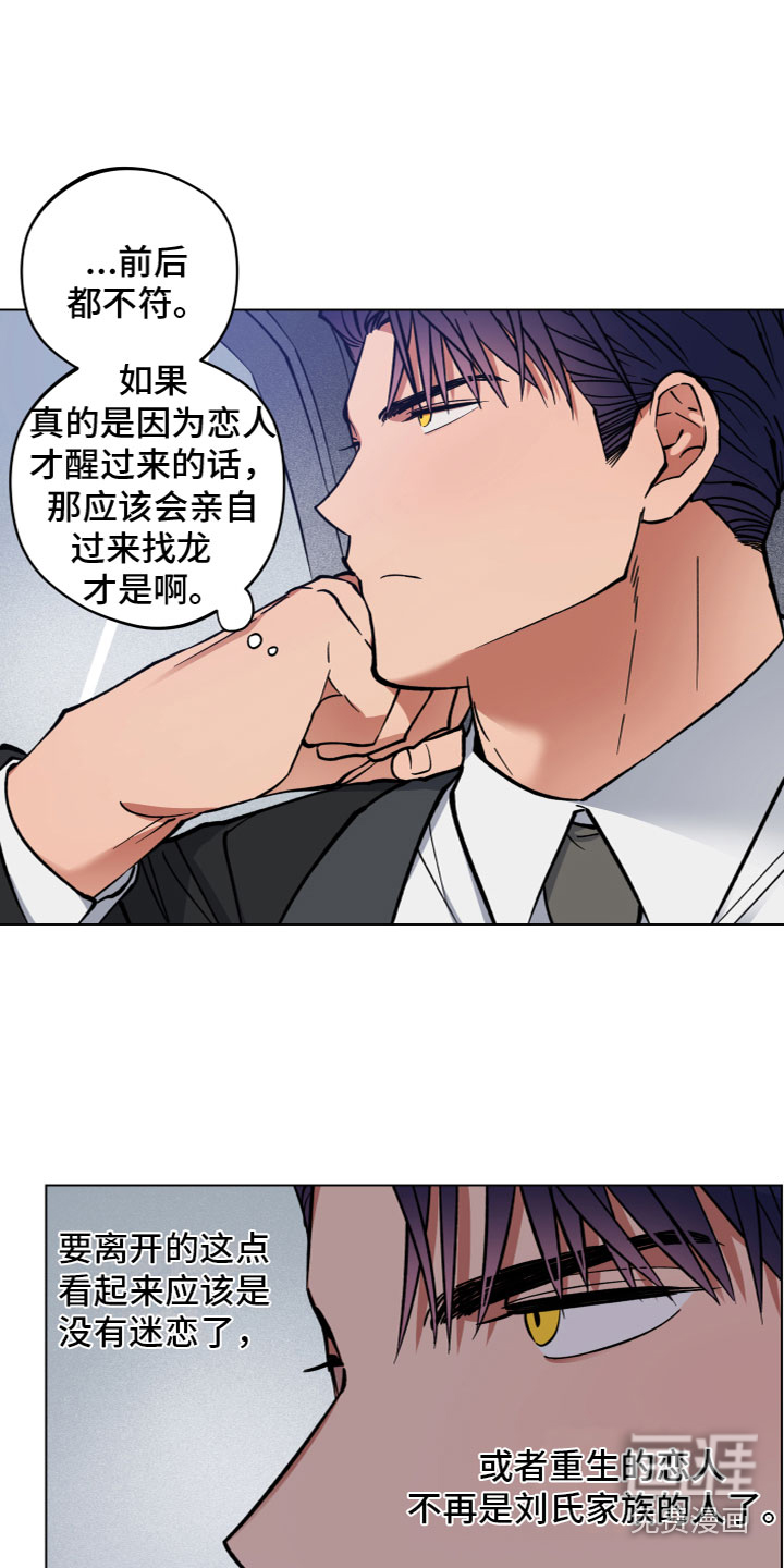 第4话：第4章：进门了预览分镜