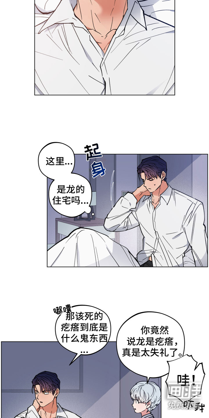 第6话：第6章：见面预览分镜