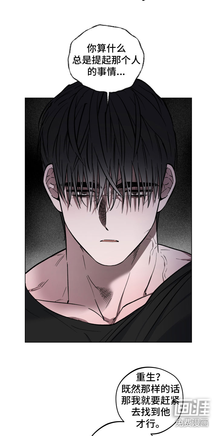 第8话：第8章：胡说预览分镜