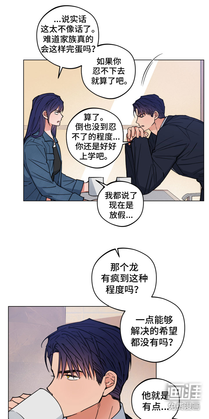 第12话：第12章：微妙预览分镜