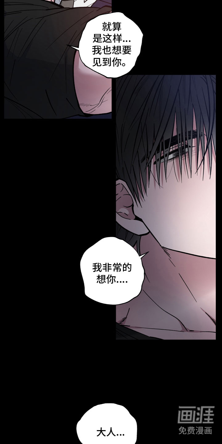 第14话：第14章：突袭预览分镜