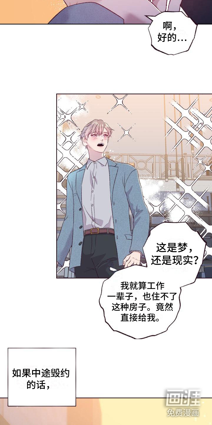 第5话：第5章：弟弟预览分镜