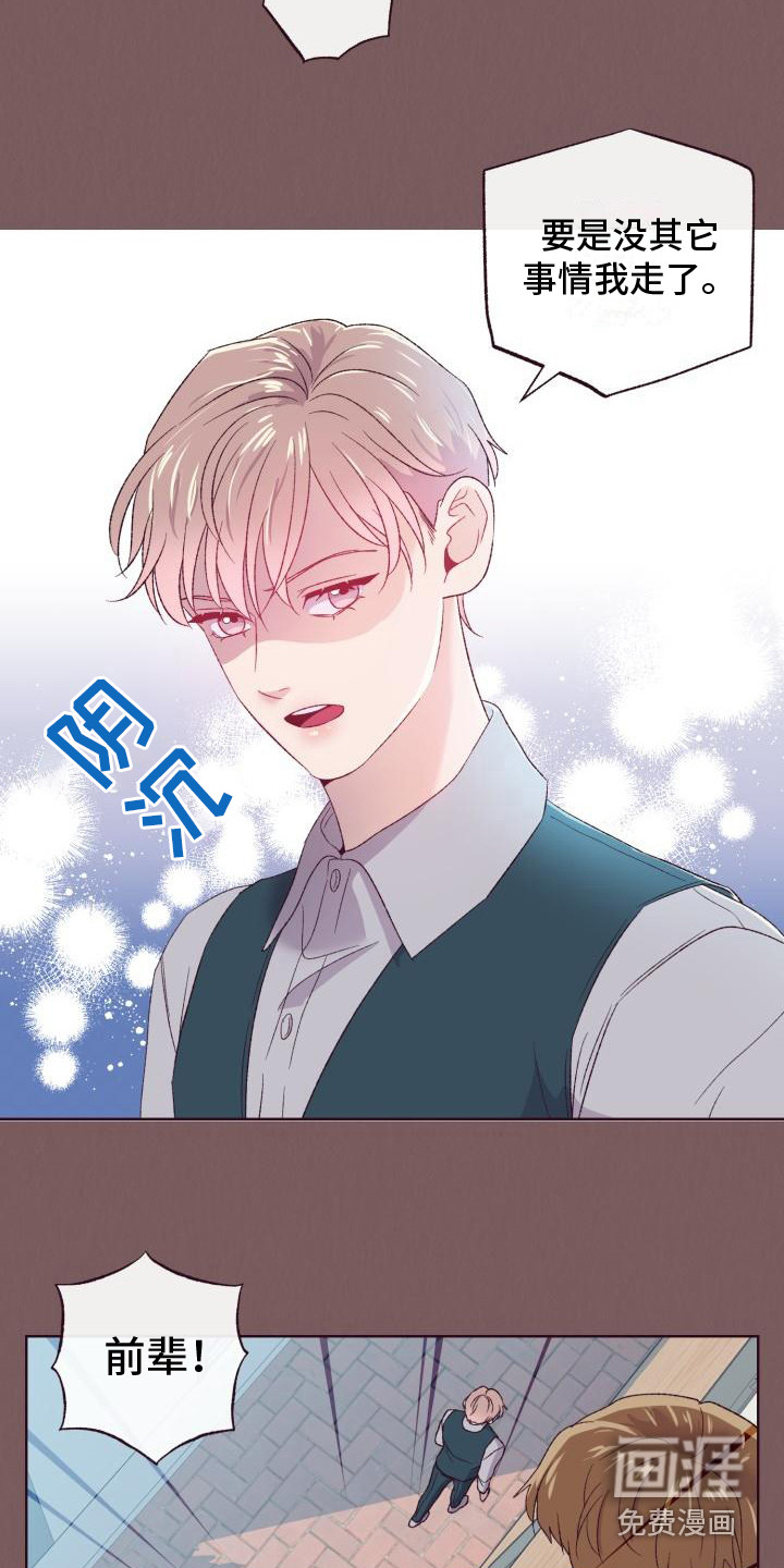 第6话：第6章：旧相识预览分镜
