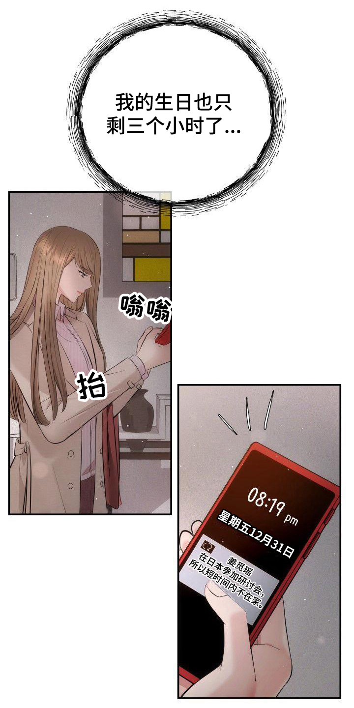 第2话：第2章：2件错事预览分镜