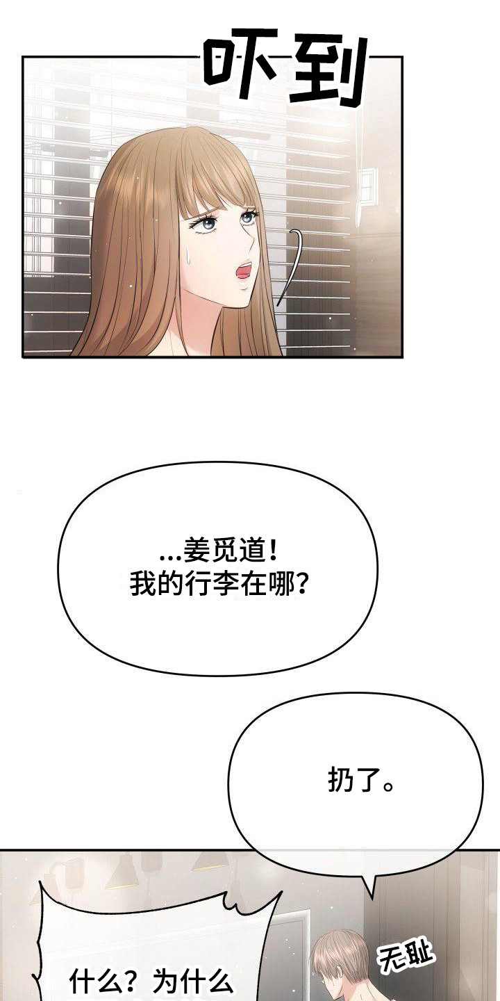 第3话：第3章：不再放手预览分镜