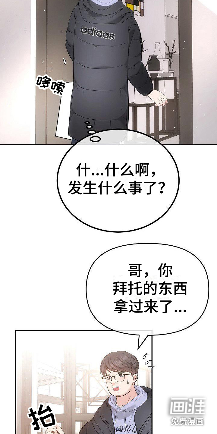 第5话：第5章：手铐预览分镜