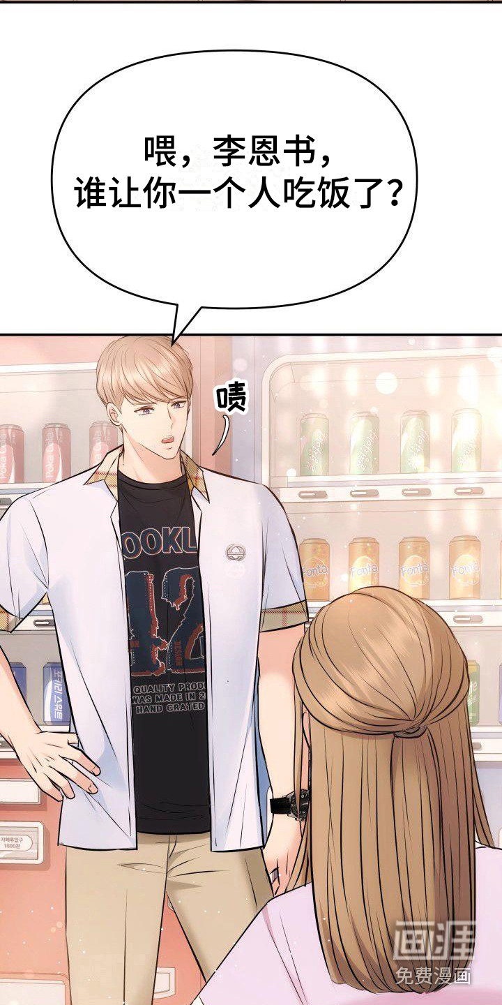 第8话：第8章：8年前预览分镜