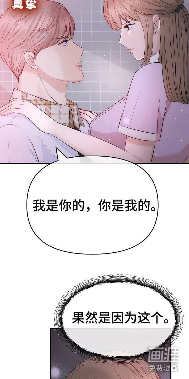 第12话：第12章：拥抱预览分镜