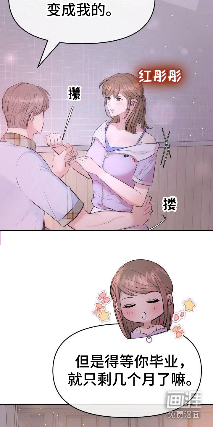 第13话：第13章：约定预览分镜