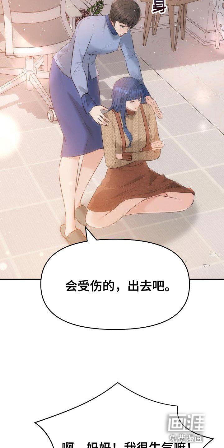 第16话：第16章：刻薄的女儿预览分镜