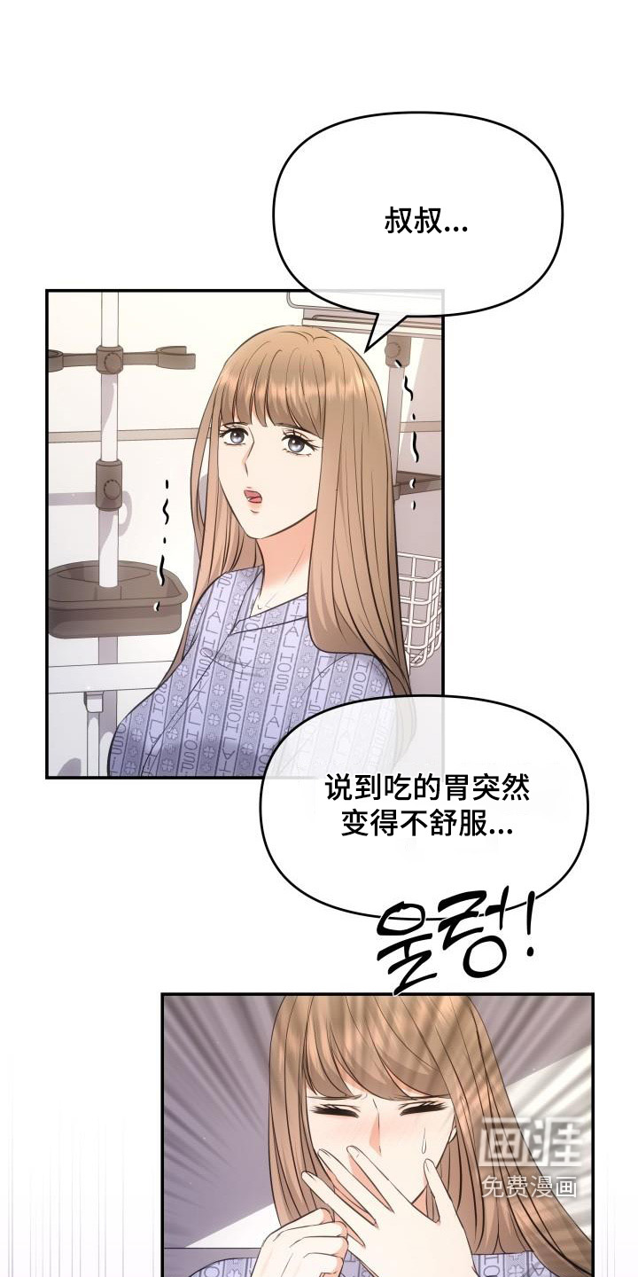 第46章:恭喜