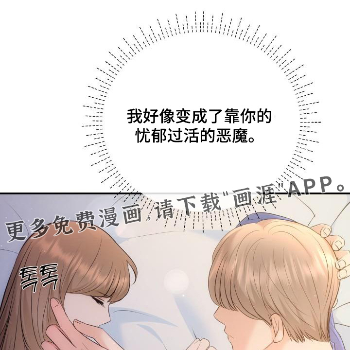 第49章:报复