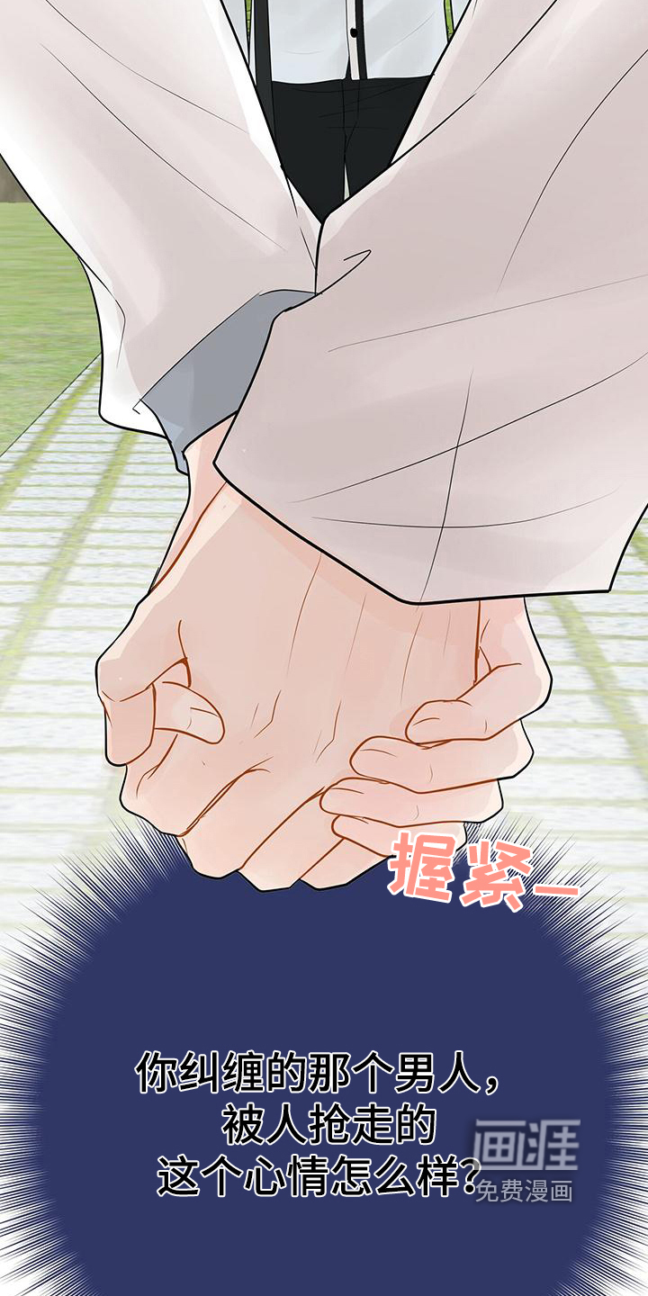 第5话：第5章：太糟糕了预览分镜