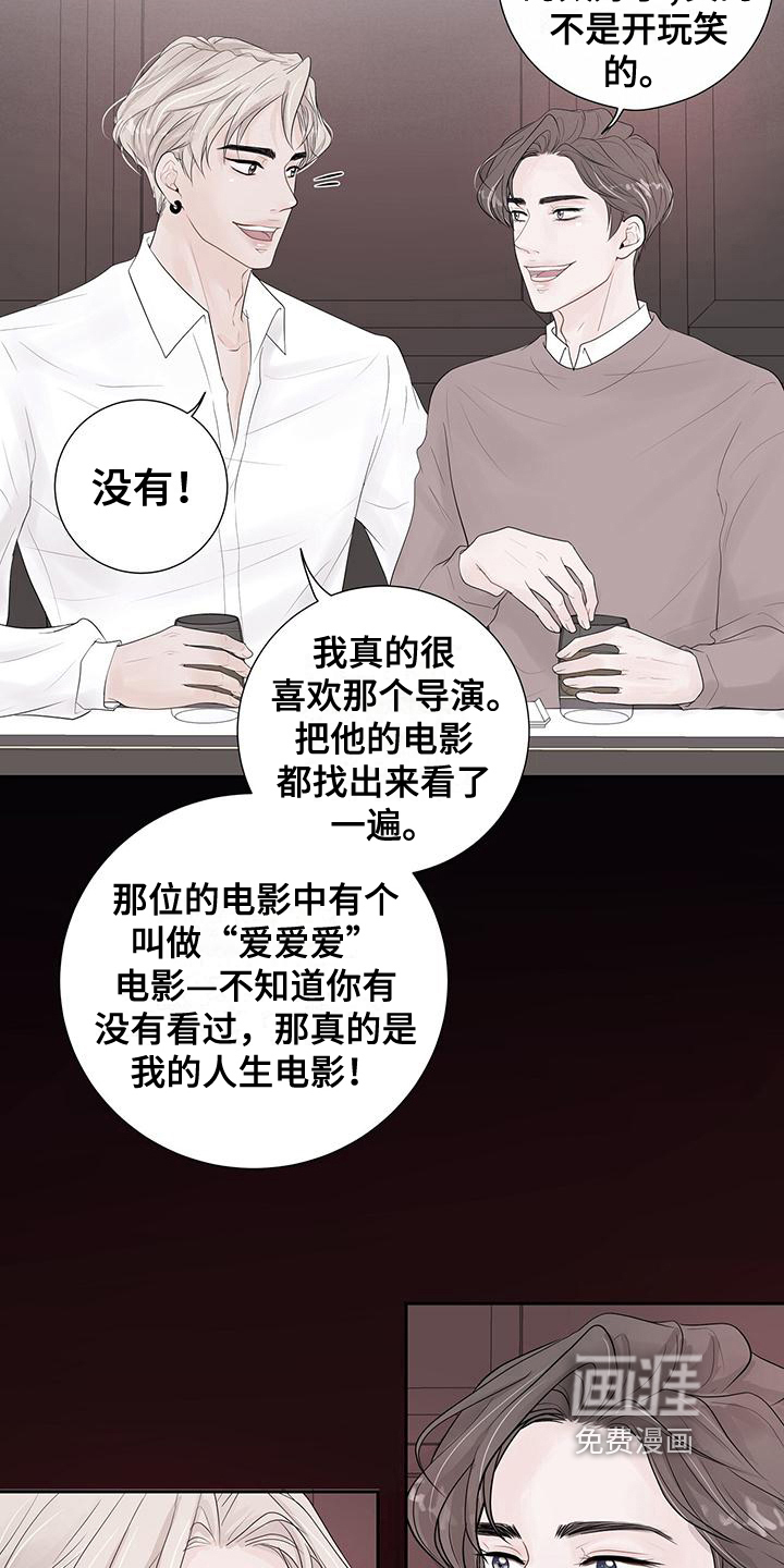 第6话：第6章：一见钟情预览分镜