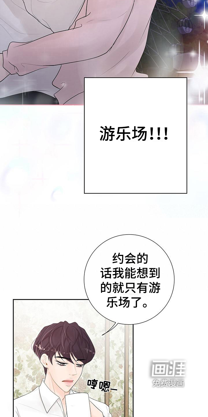 第9话：第9章：剧情而言预览分镜