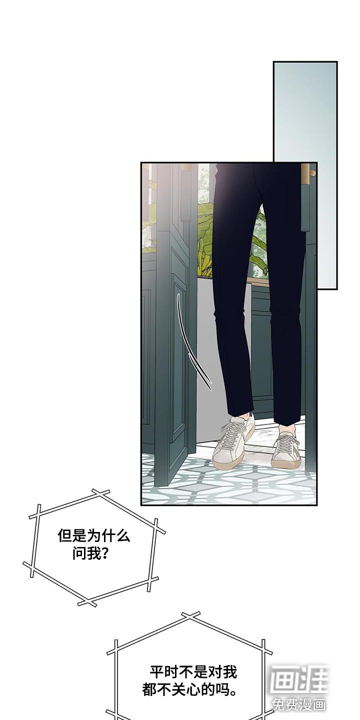 第14话：第14章：不是因为你预览分镜