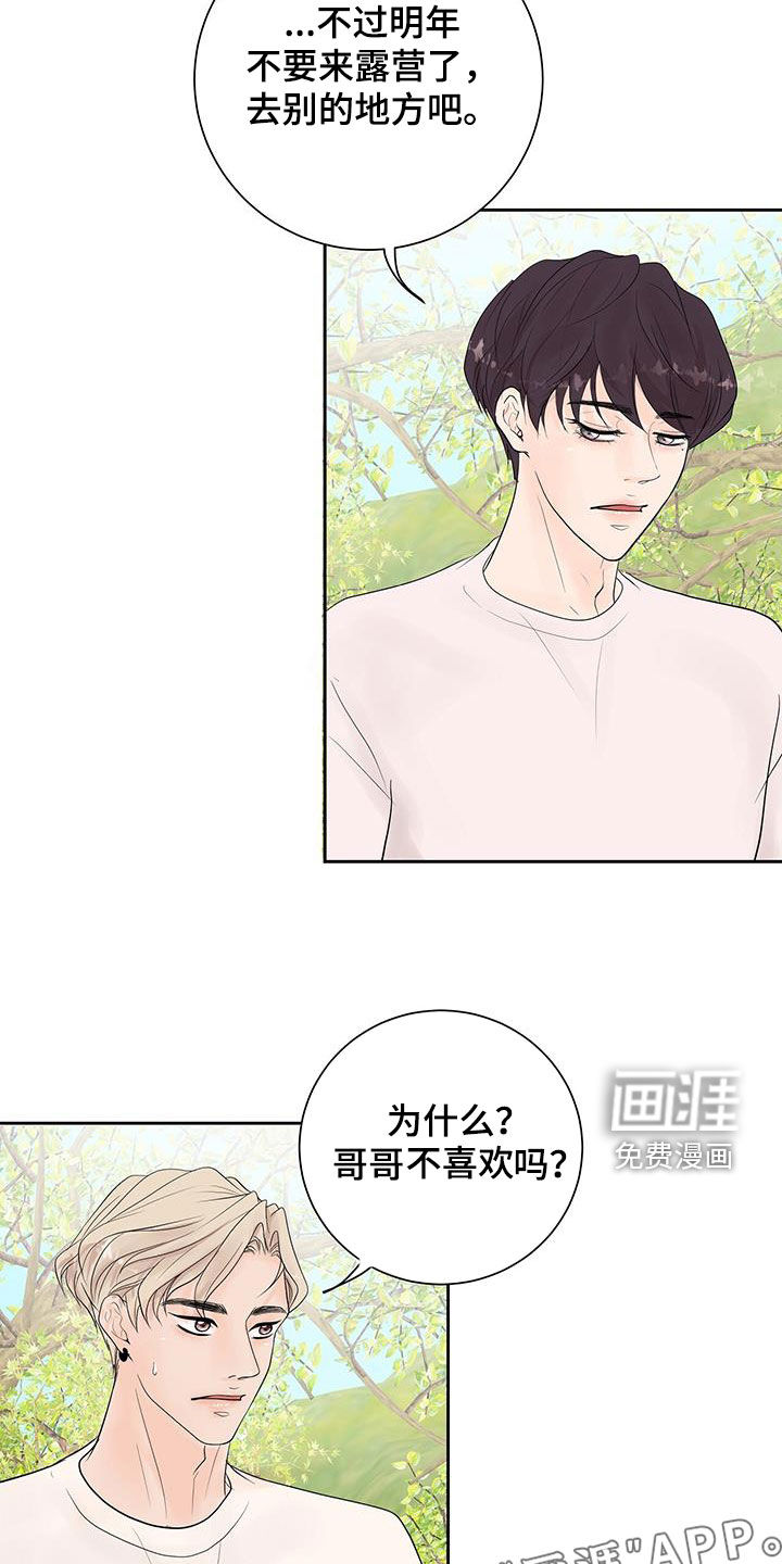 第60章:【番外】同居