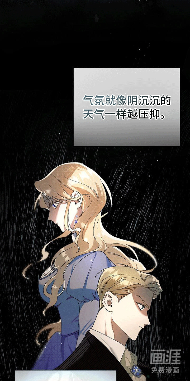 第5话：第5章：计划书预览分镜