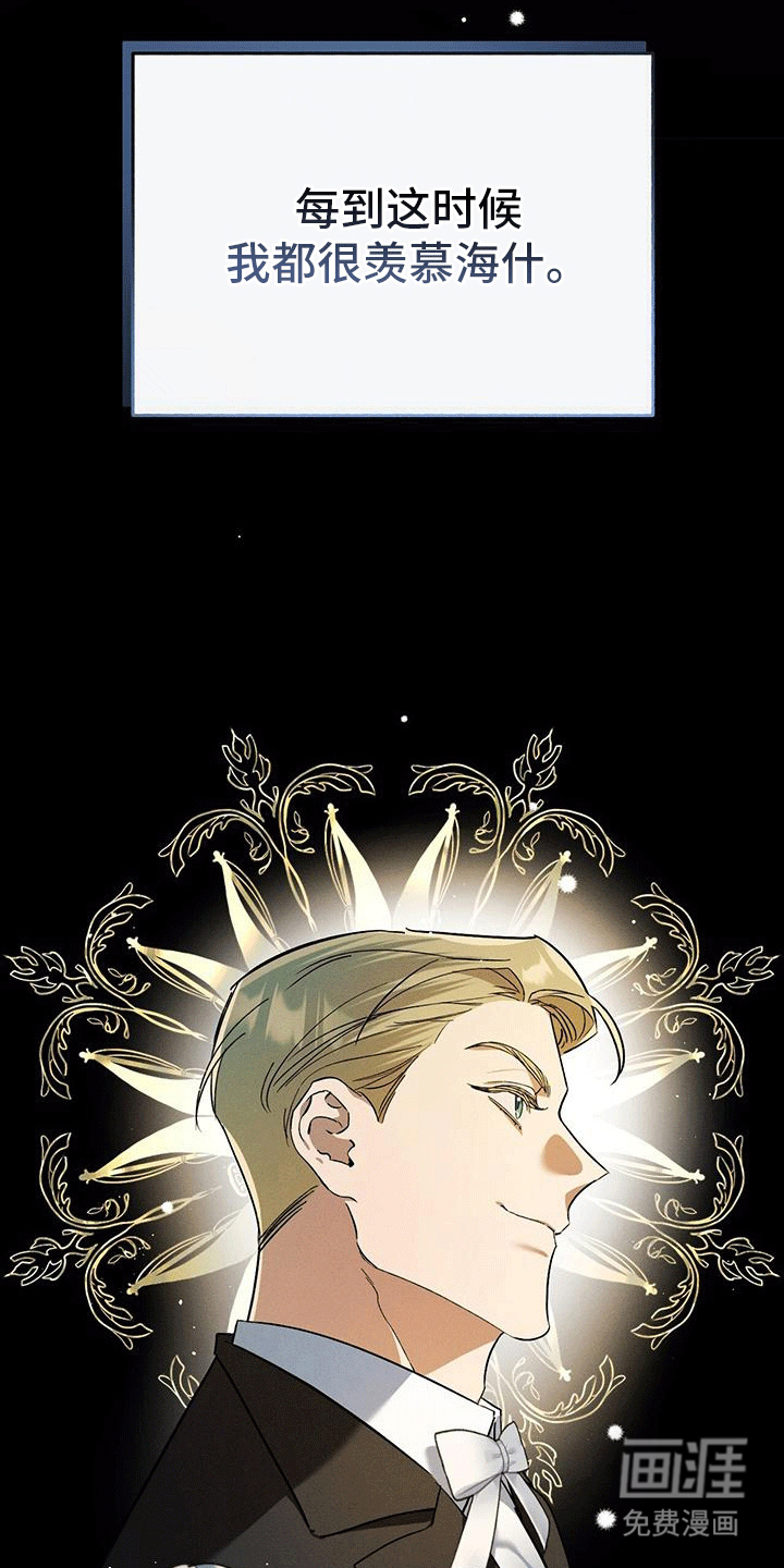 第6话：第6章：德拉预览分镜
