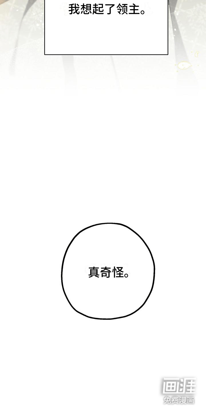 第13话：第13章：撞破预览分镜