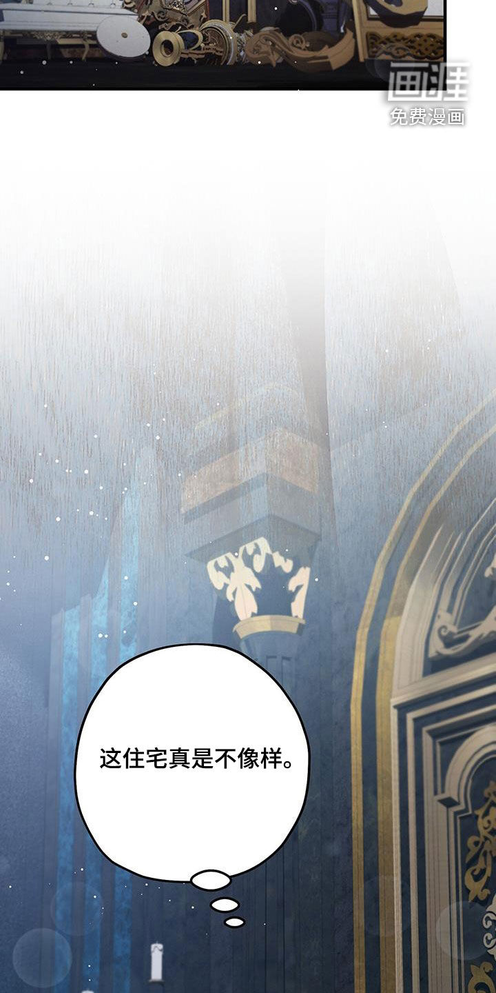 第97章:借宿
