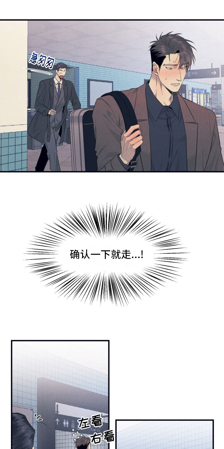 第3话：第3章：跟踪预览分镜
