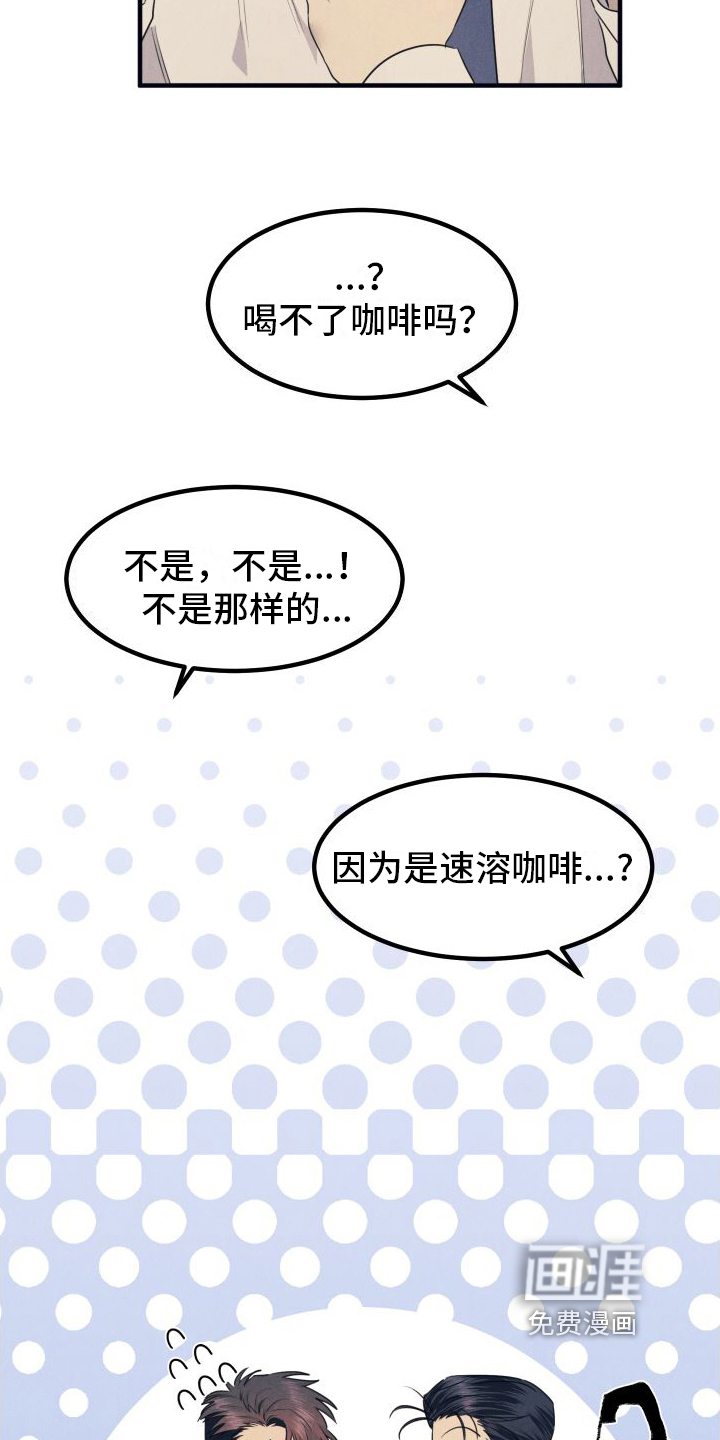 第4话：第4章：灌醉预览分镜