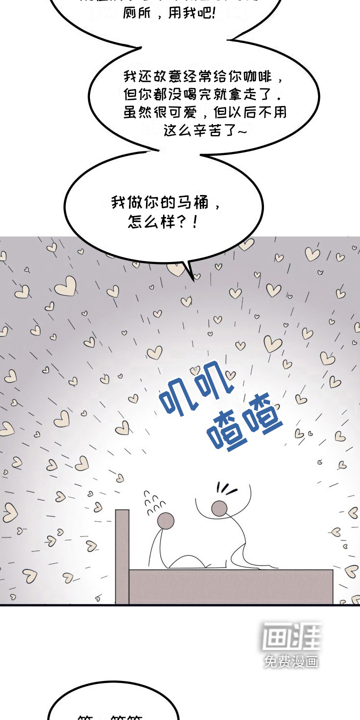 第6话：第6章：醒悟预览分镜