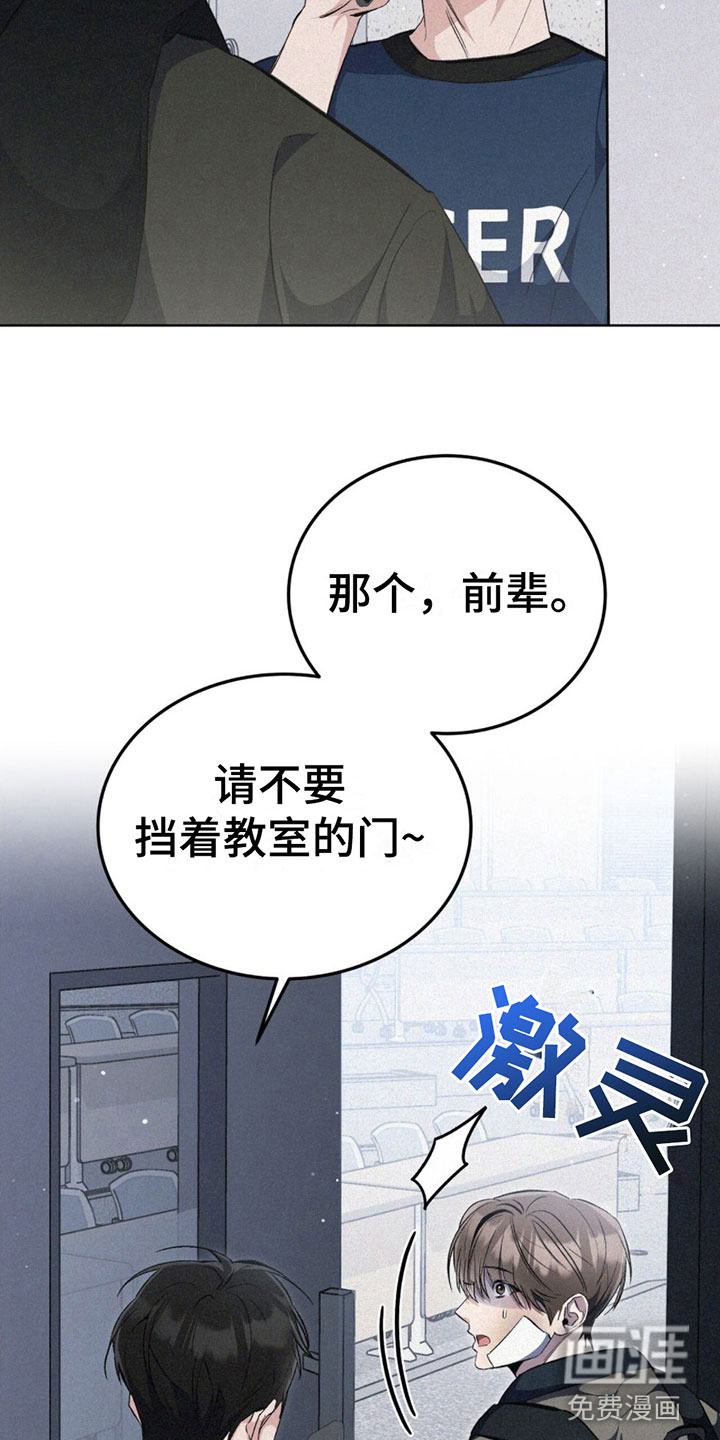 第7话：第7章：找茬预览分镜