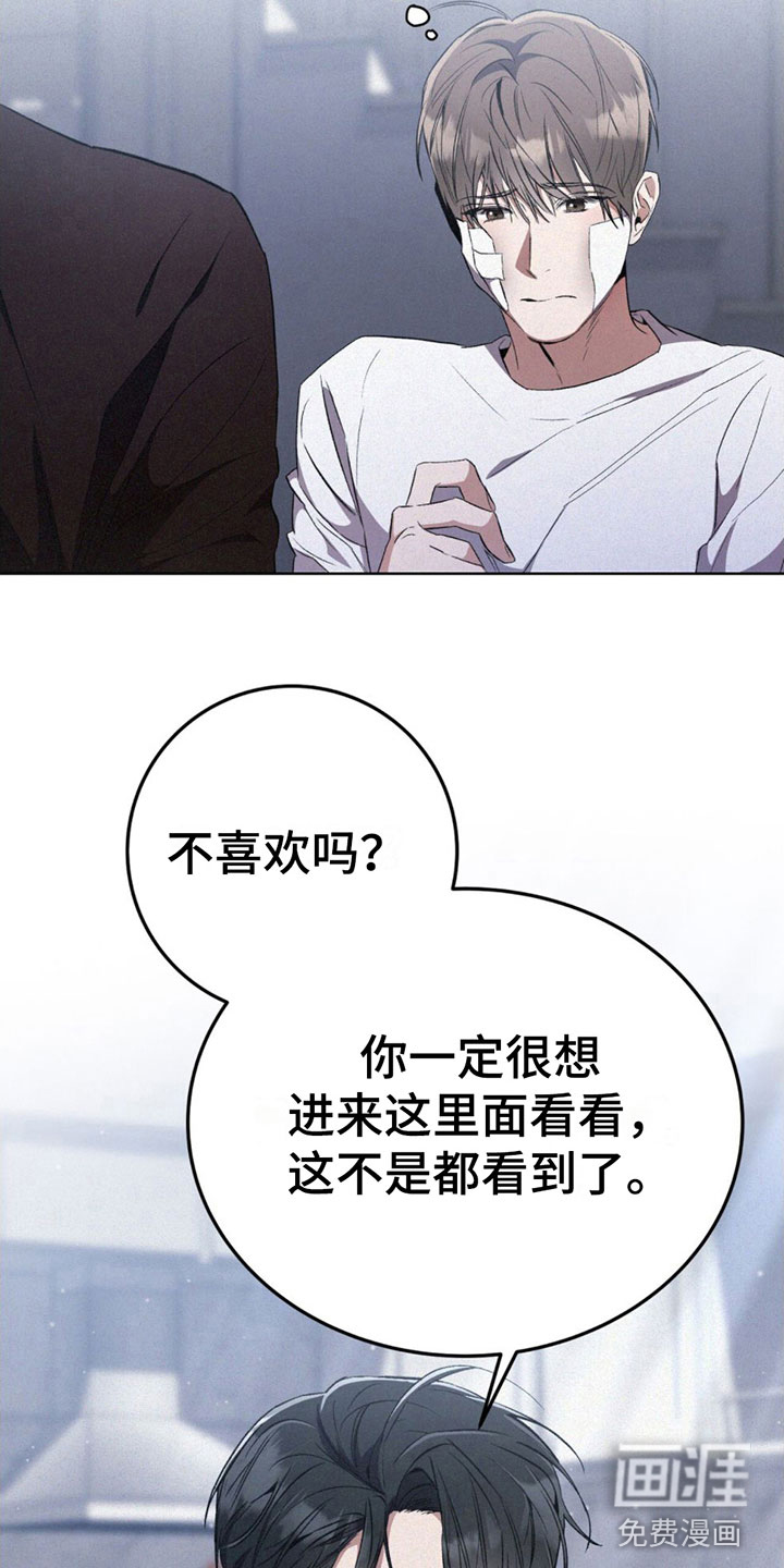 第9话：第9章：总惹我生气预览分镜