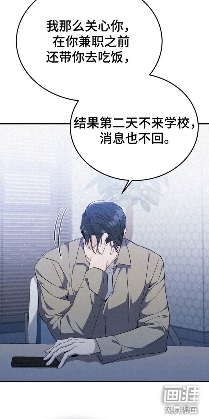 第12话：第12章：躲着我？预览分镜