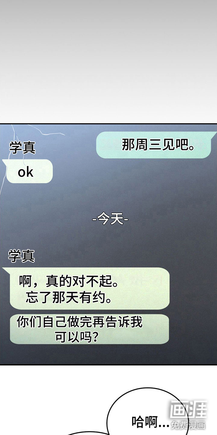 第13话：第13章：确认一下预览分镜