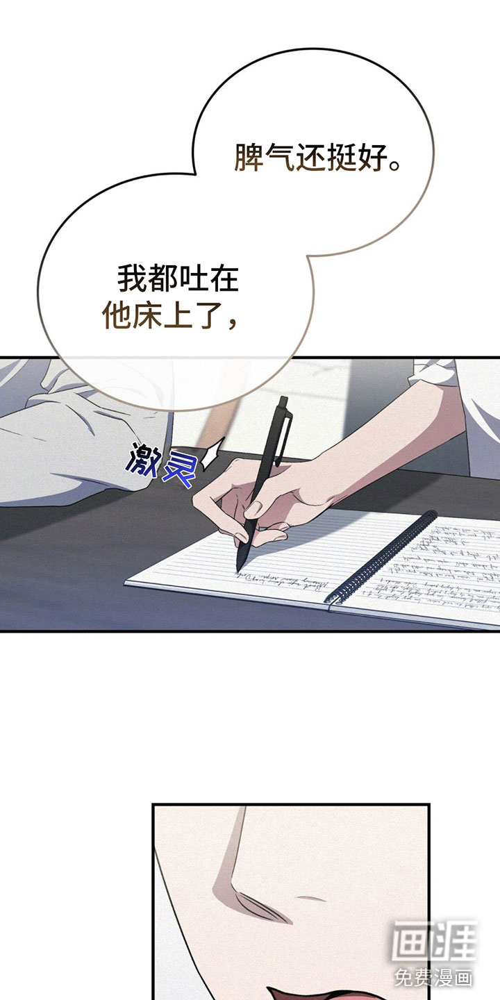 第15话：第15章：太累了预览分镜