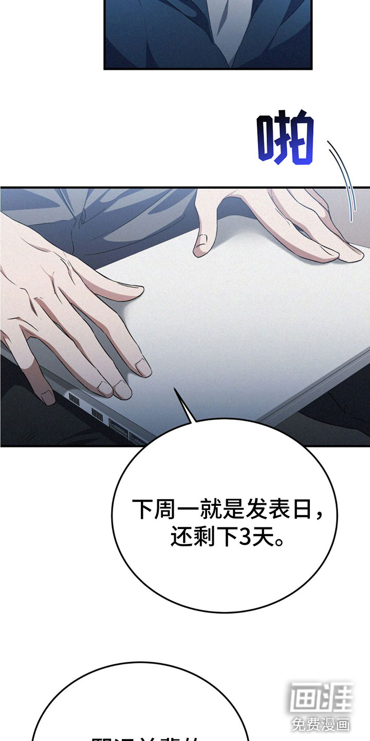 第16话：第16章：怒火预览分镜