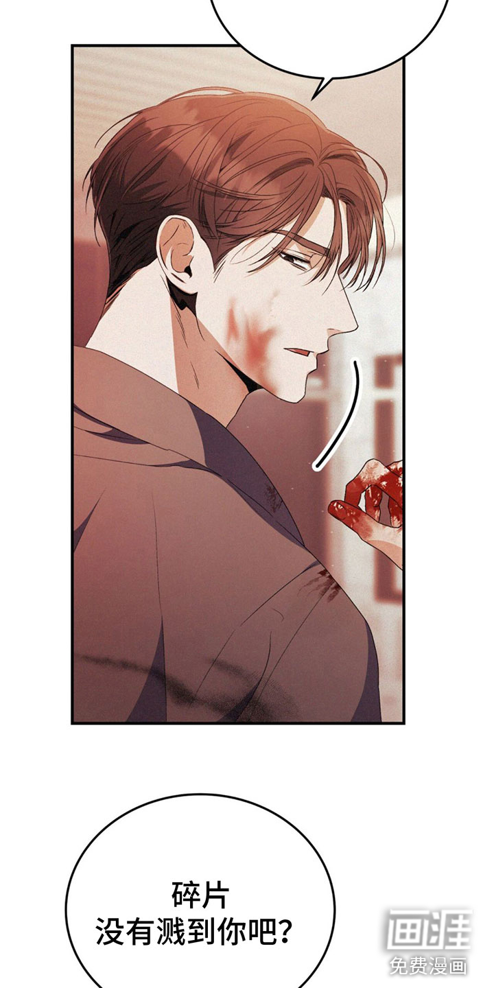 第17话：第17章：很不爽预览分镜