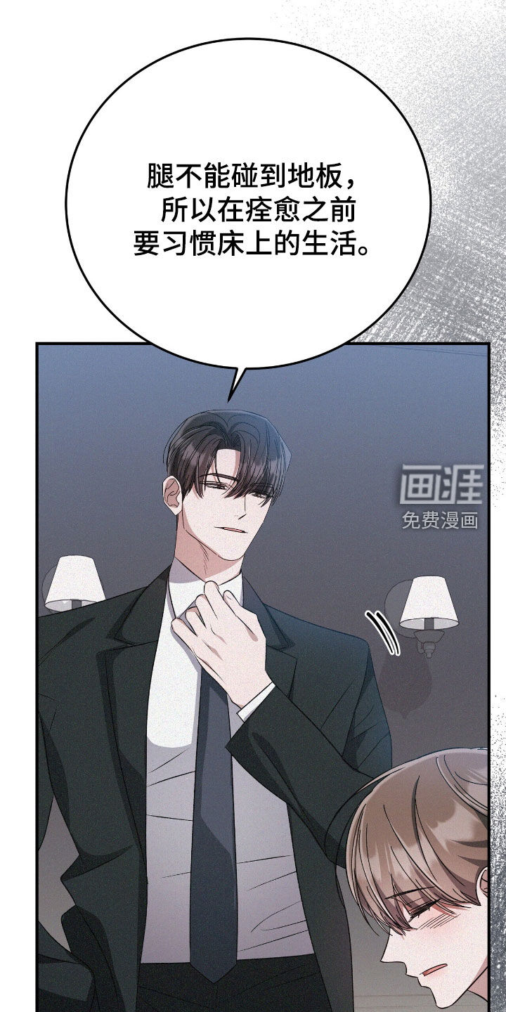 第112章:犹豫