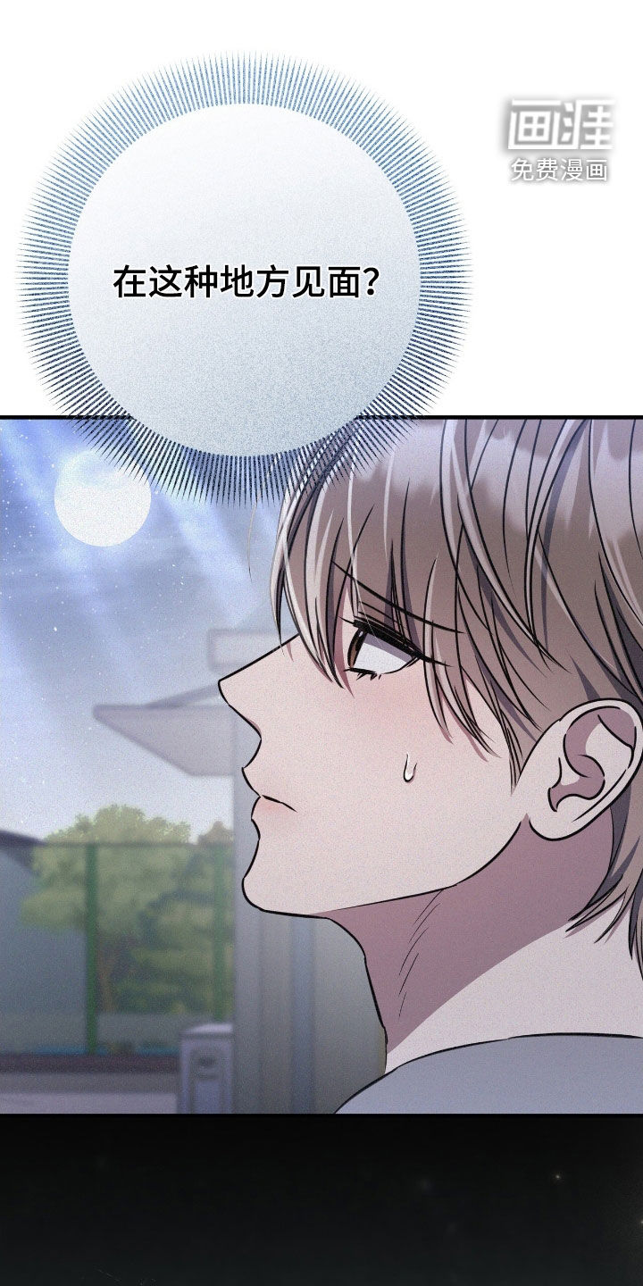 第123章:站住