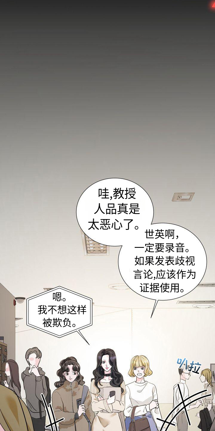 第2话：第2章：不悦预览分镜