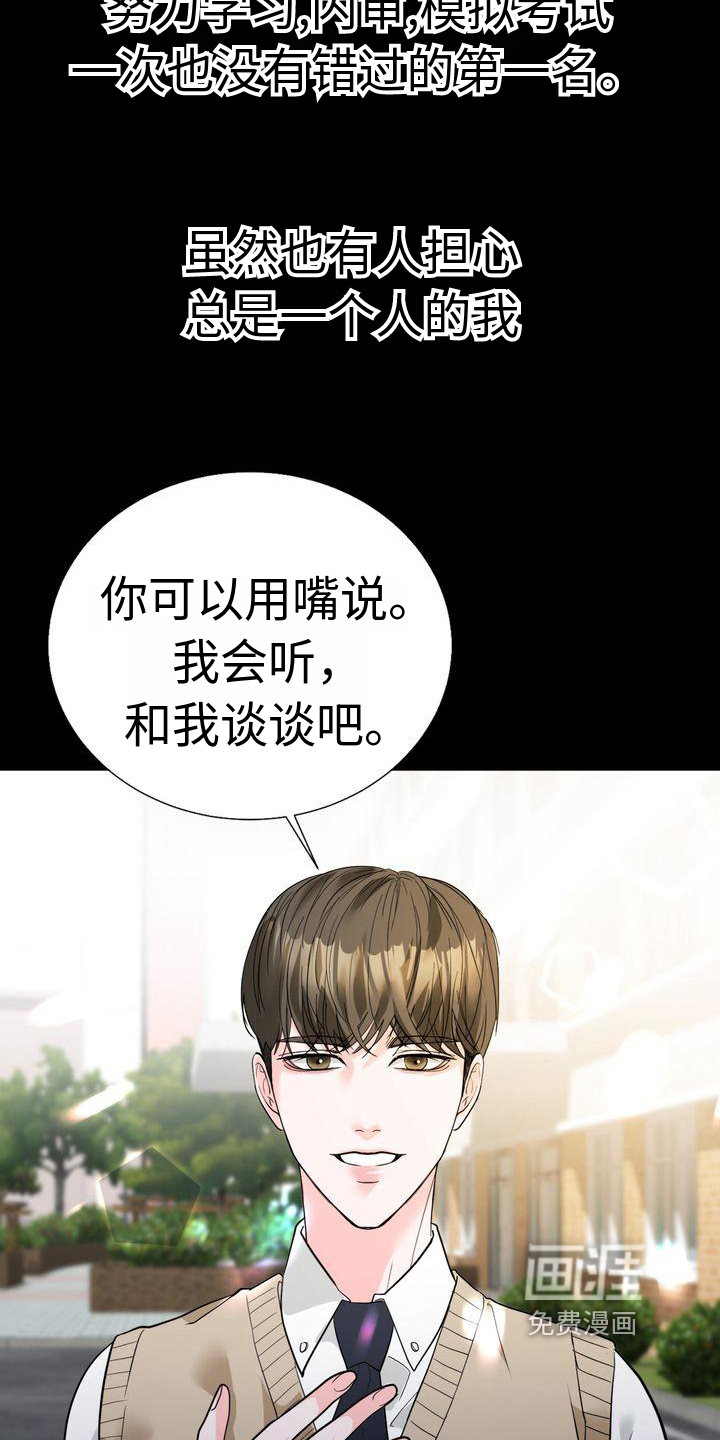 第7话：第7章：醉酒预览分镜