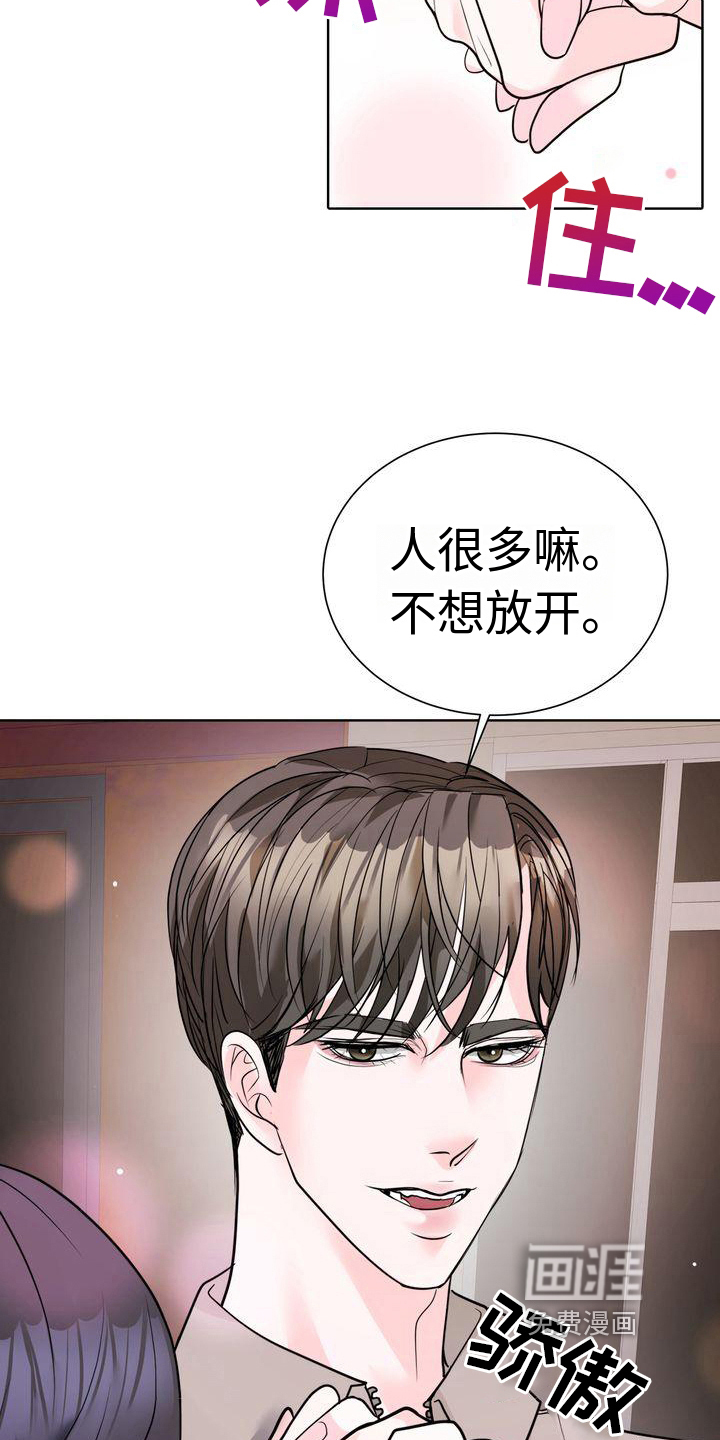 第11话：第11章：牵手预览分镜