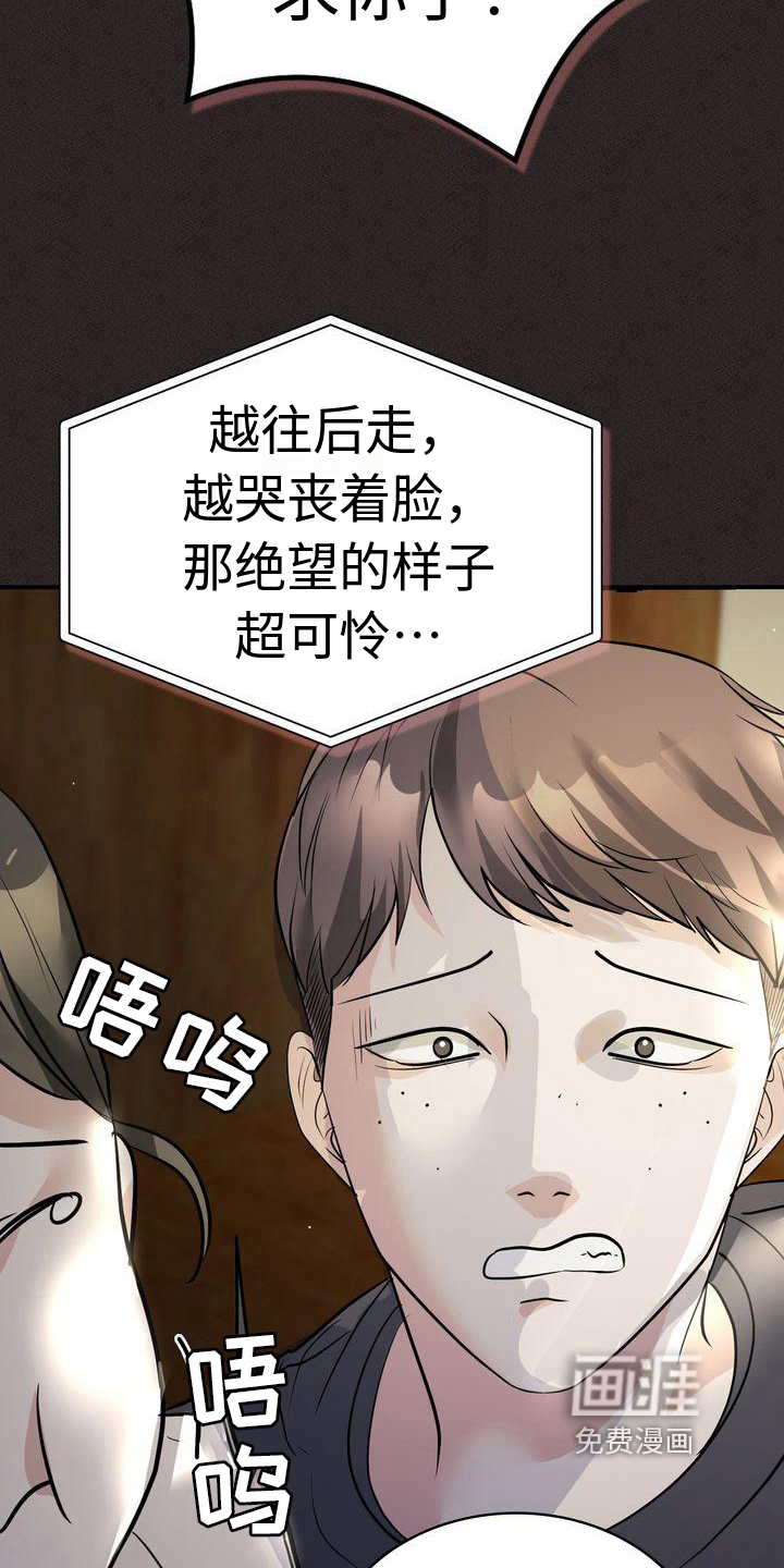 第16话：第16章：赏心悦目预览分镜