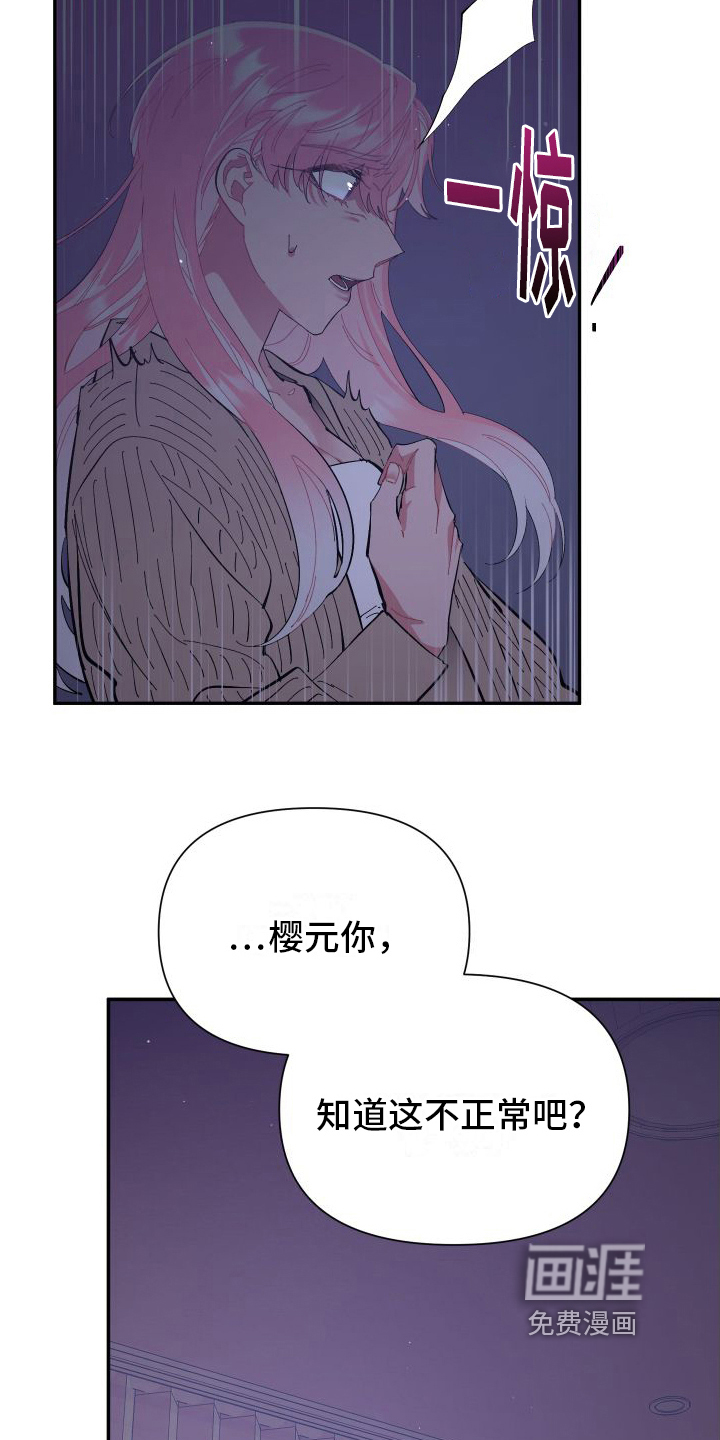 第6话：第6章：替身预览分镜