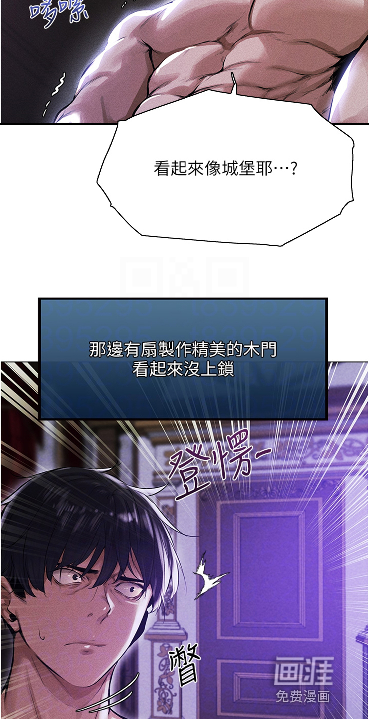 第4话：第4章：异世界预览分镜