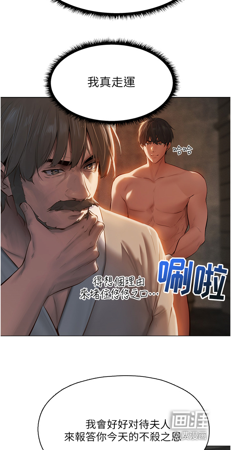 第7话：第7章：做好准备预览分镜