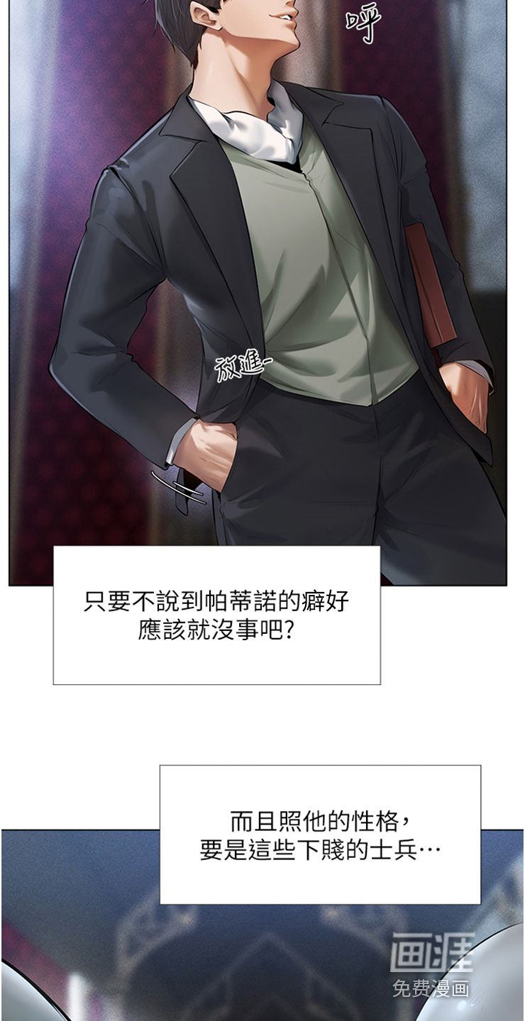 第8话：第8章：吹嘘预览分镜